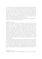 {커뮤니케이션과인간1공통}갈등사례의 구체적 내용, 원인, 문제점이 무엇인가? 커뮤니케이션의 관점에서 갈등 완화방안은 무엇인가?-3