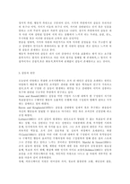 {커뮤니케이션과인간1공통}갈등사례의 구체적 내용, 원인, 문제점이 무엇인가? 커뮤니케이션의 관점에서 갈등 완화방안은 무엇인가?-4