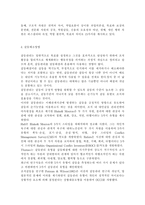 {커뮤니케이션과인간1공통}갈등사례의 구체적 내용, 원인, 문제점이 무엇인가? 커뮤니케이션의 관점에서 갈등 완화방안은 무엇인가?-5