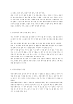 {커뮤니케이션과인간1공통}갈등사례의 구체적 내용, 원인, 문제점이 무엇인가? 커뮤니케이션의 관점에서 갈등 완화방안은 무엇인가?-6