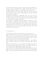 {커뮤니케이션과인간1공통}갈등사례의 구체적 내용, 원인, 문제점이 무엇인가? 커뮤니케이션의 관점에서 갈등 완화방안은 무엇인가?-7