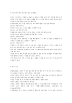 {커뮤니케이션과인간1공통}갈등사례의 구체적 내용, 원인, 문제점이 무엇인가? 커뮤니케이션의 관점에서 갈등 완화방안은 무엇인가?-8