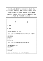 (성,사랑,사회 A형) 한국사회에서 일하는 여성이 겪는 어려움 가운데 여성이라서 겪게 되는 일들은 무엇이 있으며-1