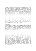 (성,사랑,사회 A형) 한국사회에서 일하는 여성이 겪는 어려움 가운데 여성이라서 겪게 되는 일들은 무엇이 있으며-5