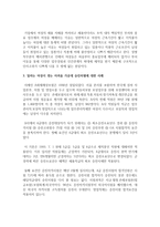 (성,사랑,사회 A형) 한국사회에서 일하는 여성이 겪는 어려움 가운데 여성이라서 겪게 되는 일들은 무엇이 있으며-6