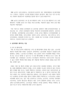 (성,사랑,사회 A형) 한국사회에서 일하는 여성이 겪는 어려움 가운데 여성이라서 겪게 되는 일들은 무엇이 있으며-7