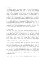 (성,사랑,사회 A형) 한국사회에서 일하는 여성이 겪는 어려움 가운데 여성이라서 겪게 되는 일들은 무엇이 있으며-8