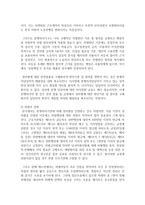 (성,사랑,사회 A형) 한국사회에서 일하는 여성이 겪는 어려움 가운데 여성이라서 겪게 되는 일들은 무엇이 있으며-10
