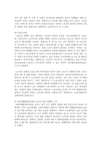 (성,사랑,사회 A형) 한국사회에서 일하는 여성이 겪는 어려움 가운데 여성이라서 겪게 되는 일들은 무엇이 있으며-14