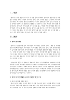 영아반 감각 탐색활동을 위한 바람직한 환경 구성에 대해 논하고, 감각 탐색활동에서 영아놀이 관찰 사례를 설명하시오-2