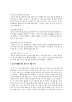 영아반 감각 탐색활동을 위한 바람직한 환경 구성에 대해 논하고, 감각 탐색활동에서 영아놀이 관찰 사례를 설명하시오-3