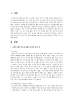 사회복지정책 대상을 결정하기 위한 자격조건은 어떤 것이 있는지에 대해 보편주의 입장과 선별주의 입장을 각각 설명하시오-2