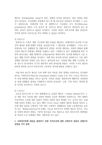 사회복지정책 대상을 결정하기 위한 자격조건은 어떤 것이 있는지에 대해 보편주의 입장과 선별주의 입장을 각각 설명하시오-3