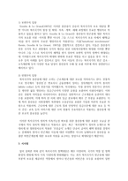 사회복지정책 대상을 결정하기 위한 자격조건은 어떤 것이 있는지에 대해 보편주의 입장과 선별주의 입장을 각각 설명하시오-4