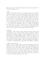 개인의 복지를 위협하는 사회문제와 사회적 평등을 위협하는 사회문제 중 1가지의 주제를 정리하고 현재 정부에서 진행하고 있는 정책적 방안들-3