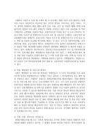 개인의 복지를 위협하는 사회문제와 사회적 평등을 위협하는 사회문제 중 1가지의 주제를 정리하고 현재 정부에서 진행하고 있는 정책적 방안들-6