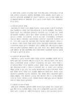 우리나라 노인소득보장 방법에는 어떤 것이 있으며, 현 우리나라 노인빈곤을 극복하기 위한 방안-5