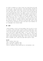 우리나라 노인소득보장 방법에는 어떤 것이 있으며, 현 우리나라 노인빈곤을 극복하기 위한 방안-7