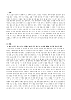 최근 이슈가 되고 있는 가족복지 관련 기사들을 검색하고 그 내용과 관련된 고민과 자신의 생각을 정리해보고 과제기간 동안 가족복지 관련 기사를-2