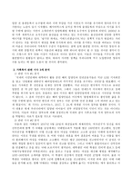 최근 이슈가 되고 있는 가족복지 관련 기사들을 검색하고 그 내용과 관련된 고민과 자신의 생각을 정리해보고 과제기간 동안 가족복지 관련 기사를-3