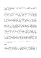 최근 이슈가 되고 있는 가족복지 관련 기사들을 검색하고 그 내용과 관련된 고민과 자신의 생각을 정리해보고 과제기간 동안 가족복지 관련 기사를-4