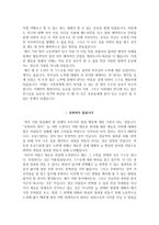 강남성심병원 자기소개서 한림대 강남성심병원 간호사 합격 자소서 + 면접자료-3