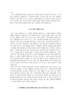 강남성심병원 자기소개서 한림대 강남성심병원 간호사 합격 자소서 + 면접자료-4