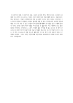 강남성심병원 자기소개서 한림대 강남성심병원 간호사 합격 자소서 + 면접자료-5