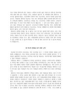 동탄성심병원 자기소개서 한림대 동탄성심병원 간호사 합격 자소서 + 면접자료-3