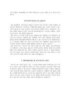 동탄성심병원 자기소개서 한림대 동탄성심병원 간호사 합격 자소서 + 면접자료-4