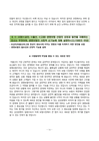 삼성 자기소개서 BEST4(삼성그룹, 삼성중공업, 삼성전자, 삼성생명 합격 자소서 샘플)-14