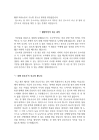 춘천성심병원 자기소개서 한림대 춘천성심병원 간호사 합격 자소서 + 면접자료-3