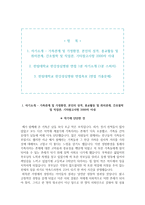 한강성심병원 자소서+면접, 한림대학교 한강섬심병원 간호사 합격 자기소개서-2