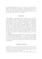 한강성심병원 자소서+면접, 한림대학교 한강섬심병원 간호사 합격 자기소개서-3