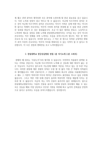 한강성심병원 자소서+면접, 한림대학교 한강섬심병원 간호사 합격 자기소개서-4