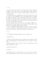 {{인간과교육 공통}}후기 현대철학적 인간이해의 관점에서 강조되고 있는 인간관의 특징, 종래의 과학적 인간관을 비판적으로 고찰 & 콜버그의 도덕성 발달이론과 교육적 시사점-2