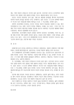 {{인간과교육 공통}}후기 현대철학적 인간이해의 관점에서 강조되고 있는 인간관의 특징, 종래의 과학적 인간관을 비판적으로 고찰 & 콜버그의 도덕성 발달이론과 교육적 시사점-6