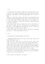 {{인간과교육 공통}}후기 현대철학적 인간이해의 관점에서 강조되고 있는 인간관의 특징, 종래의 과학적 인간관을 비판적으로 고찰 & 콜버그의 도덕성 발달이론과 교육적 시사점-9