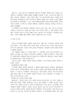 {{인간과교육 공통}}후기 현대철학적 인간이해의 관점에서 강조되고 있는 인간관의 특징, 종래의 과학적 인간관을 비판적으로 고찰 & 콜버그의 도덕성 발달이론과 교육적 시사점-10