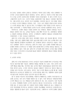 {{인간과교육 공통}}후기 현대철학적 인간이해의 관점에서 강조되고 있는 인간관의 특징, 종래의 과학적 인간관을 비판적으로 고찰 & 콜버그의 도덕성 발달이론과 교육적 시사점-13