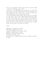 {{인간과교육 공통}}후기 현대철학적 인간이해의 관점에서 강조되고 있는 인간관의 특징, 종래의 과학적 인간관을 비판적으로 고찰 & 콜버그의 도덕성 발달이론과 교육적 시사점-15