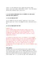 2017 생활법률-A(남성, 30세)는 아내 B(여성, 30세), 아들 C(3세), 아버지 D(70세), 어머니 E(65세)와 함께 살고 있다. F(여성, 30세)는 미혼이며 어머니 G(60세), 1년 전에 교통사고로 사망한 남동생 H의 아내 I와 딸 J와 함께 살고 있다. A와 F는 같은 은행의 근로자이자 방송대학생들이다(생활법률 2017년 2학기 레포트-5