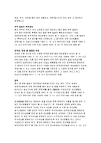 2017 생활법률-A(남성, 30세)는 아내 B(여성, 30세), 아들 C(3세), 아버지 D(70세), 어머니 E(65세)와 함께 살고 있다. F(여성, 30세)는 미혼이며 어머니 G(60세), 1년 전에 교통사고로 사망한 남동생 H의 아내 I와 딸 J와 함께 살고 있다. A와 F는 같은 은행의 근로자이자 방송대학생들이다(생활법률 2017년 2학기 레포트-6