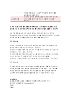 2017 생활법률-A(남성, 30세)는 아내 B(여성, 30세), 아들 C(3세), 아버지 D(70세), 어머니 E(65세)와 함께 살고 있다. F(여성, 30세)는 미혼이며 어머니 G(60세), 1년 전에 교통사고로 사망한 남동생 H의 아내 I와 딸 J와 함께 살고 있다. A와 F는 같은 은행의 근로자이자 방송대학생들이다(생활법률 2017년 2학기 레포트-10