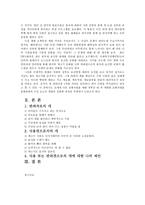 역사의현장을찾아서1공통) 역사현장을 찾아 현장-00-을 상세히 묘사하고 그 역사성을 찾아볼 것 아래 문제 가운데 하나를 선택할 것-2