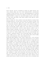 생활속의경제2) 시장경제체제에서 많은 나라들이 낮은 수준의 임금이 적용되는 시장에서의 임금 결정을 시장에 맡기지 않고 정부가 개입하여 법적으로 최저임금을 설정하여 실시하고 있다. 이와 관련하여 다음 내용에 대하여 작성하시오.-2