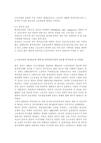 생활속의경제2) 시장경제체제에서 많은 나라들이 낮은 수준의 임금이 적용되는 시장에서의 임금 결정을 시장에 맡기지 않고 정부가 개입하여 법적으로 최저임금을 설정하여 실시하고 있다. 이와 관련하여 다음 내용에 대하여 작성하시오.-5