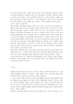 생활속의경제2) 시장경제체제에서 많은 나라들이 낮은 수준의 임금이 적용되는 시장에서의 임금 결정을 시장에 맡기지 않고 정부가 개입하여 법적으로 최저임금을 설정하여 실시하고 있다. 이와 관련하여 다음 내용에 대하여 작성하시오.-8