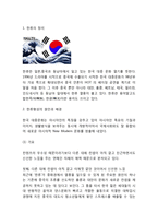 한류의 정의,배경,효과분석및 한류 성공사례와 문제점,부작용연구및 한류 지속위한 미래방향제언-3
