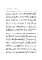 한류의 정의,배경,효과분석및 한류 성공사례와 문제점,부작용연구및 한류 지속위한 미래방향제언-7